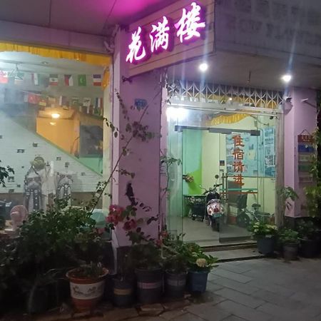 Yangshuo How Flowers Hostel Экстерьер фото